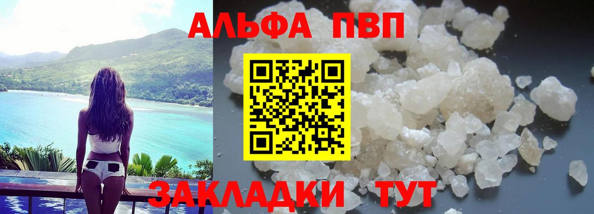Alfa_PVP Crystall  Alpha PVP  Альфа ПВП СК  Альфа ПВП крисы CK  Семёнов  Вход с VPN 