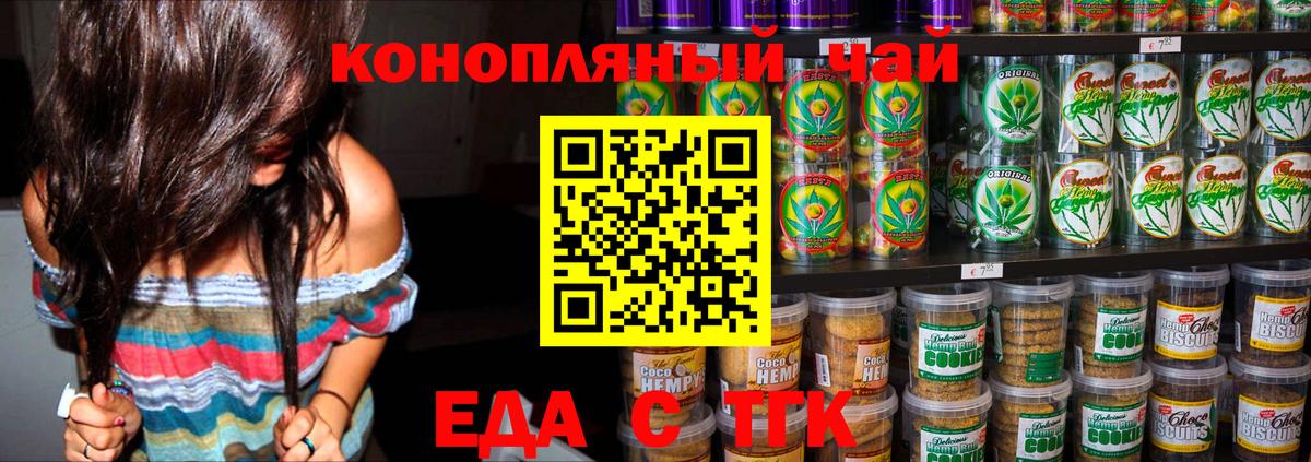 Семёнов  Еда ТГК конопля  Вход с VPN 