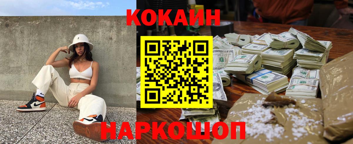 Кокаин 99%  купить  цена  Семёнов  Вход с VPN  COCAIN Колумбийский 