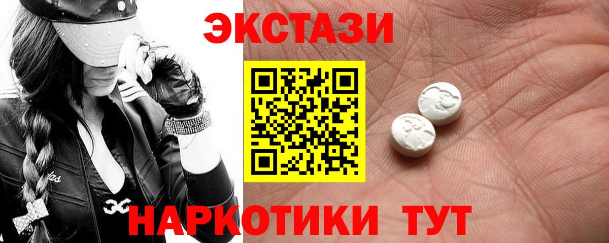 Ecstasy mix  Вход с VPN  Ecstasy  ЭКСТАЗИ круглые  Семёнов 