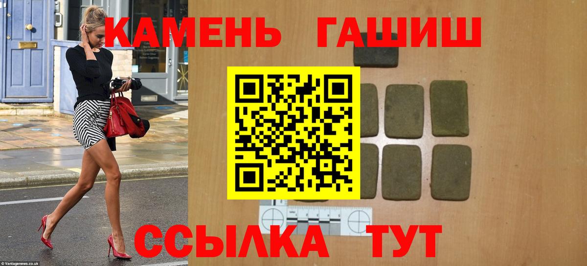 ГАШ  Гашиш Изолятор  Вход с VPN  Гашиш Cannabis  Семёнов 