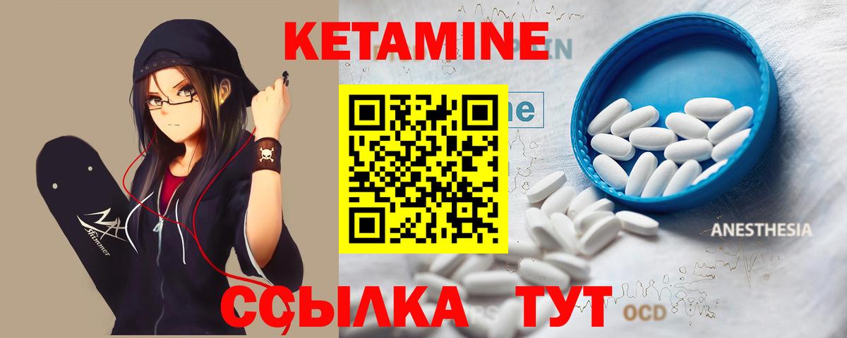 Семёнов  КЕТАМИН ketamine  Вход с VPN 