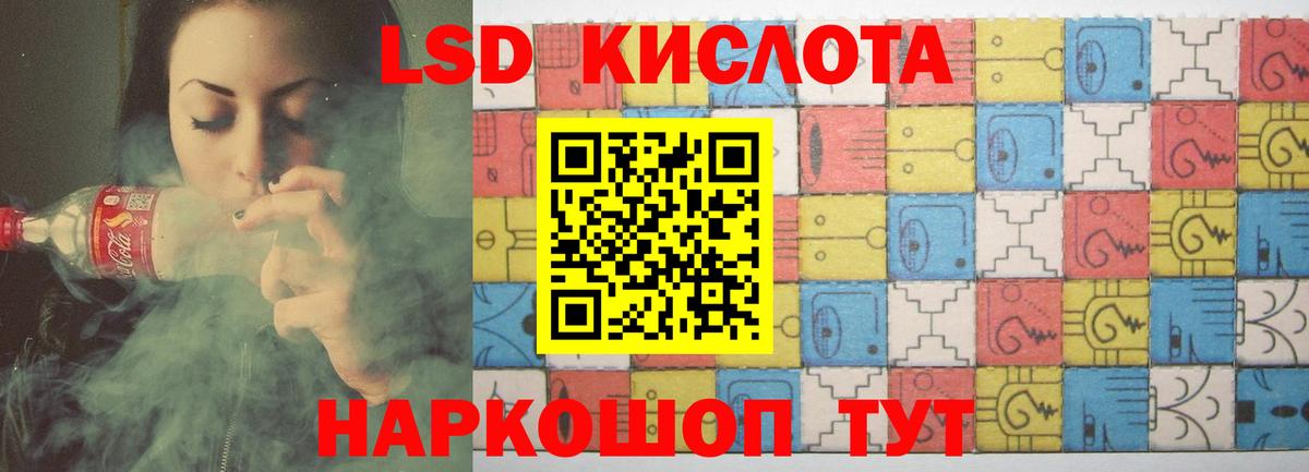 Лсд 25 экстази ecstasy Семёнов
