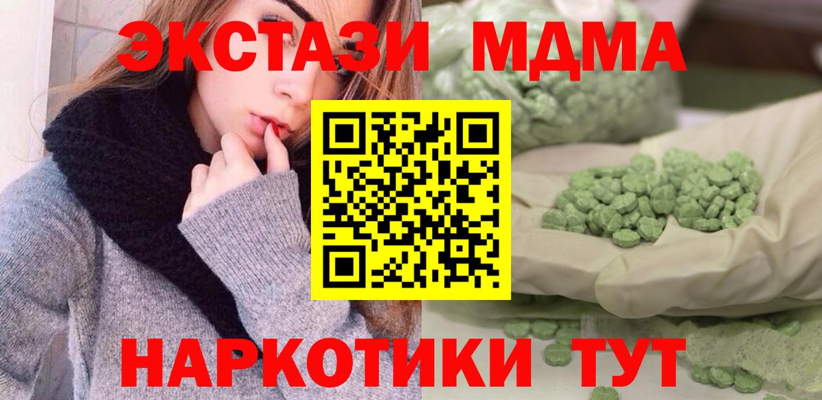 MDMA кристаллы Семёнов