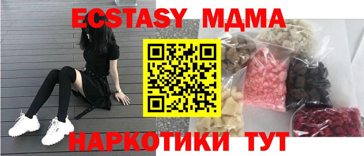 Семёнов  MDMA Molly  МДМА crystal  Вход с VPN 