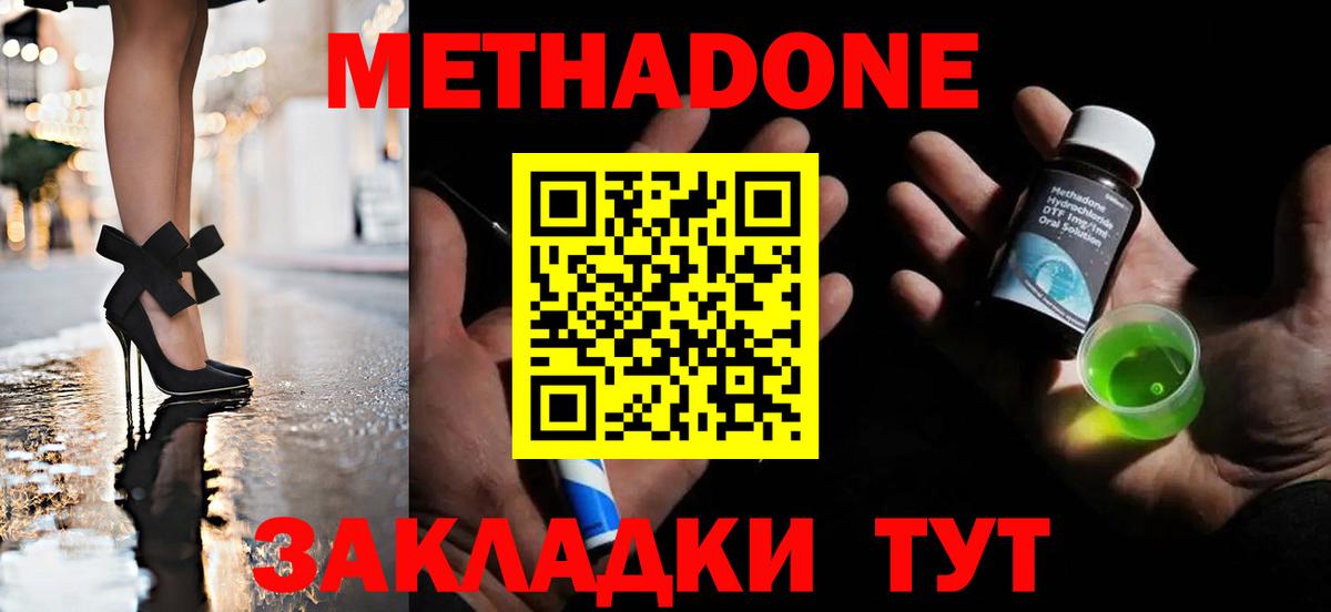 Метадон VHQ  Вход с VPN  Семёнов 