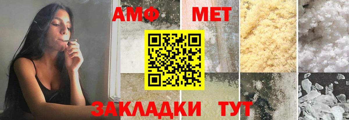 Метамфетамин кристалл  Вход с VPN  Метамфетамин  Семёнов 