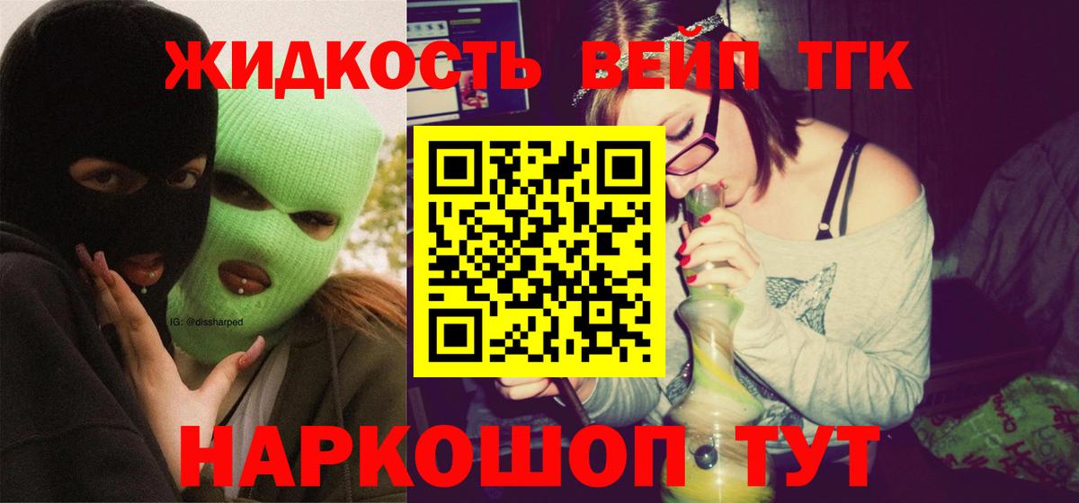 Дистиллят ТГК жижа  ТГК Wax  Семёнов  наркошоп  Вход с VPN 