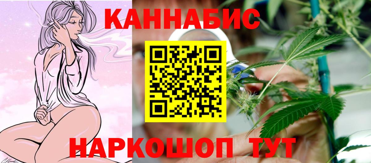 Марихуана планчик  Вход с VPN  Семёнов  Бошки Шишки SATIVA & INDICA  Бошки марихуана семена 